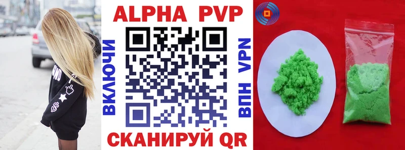 Альфа ПВП Соль  Купить закладки  Ухта 