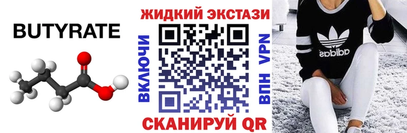 Купить закладки  Ухта  БУТИРАТ оксибутират 
