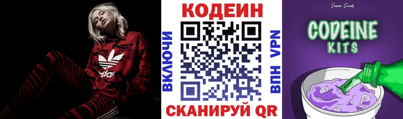 Купить где  Ухта  Кодеиновый сироп Lean Purple Drank 