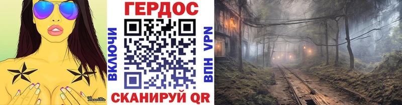 ГЕРОИН хмурый  Купить где  Ухта 